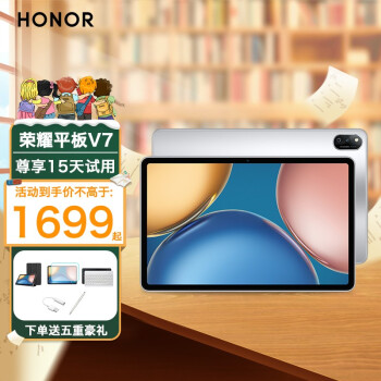 荣耀(honor) 荣耀平板v7pro5g高刷平板电脑二合一游戏电竞直播网课