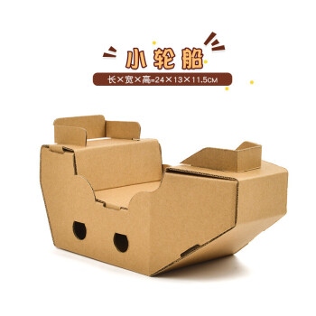 手工diy彩纸粘贴制作小汽车模型玩具创意纸盒赛车材料包纸盒小轮船