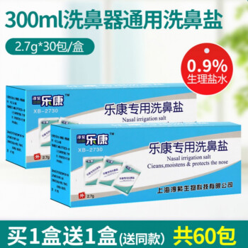 乐康洗鼻盐洗鼻器盐家用鼻腔冲洗鼻炎儿童成人生理性盐水300ml用27g盐