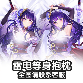 原神八重神子抱枕原神周边等身抱枕动漫二次元雷电将军优菈心海宵宫