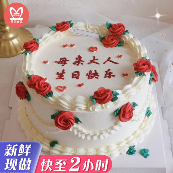 网红创意定制送母亲妈妈水果生日蛋糕同城配送当天到全国北京上海杭州