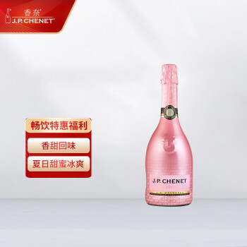 法国原瓶进口 香奈（J.P.CHENET）冰爽半干型桃红起泡葡萄酒 750ml