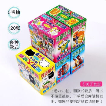 现货速发小卖部抽奖卡片小卖部小学生拉卡抽奖撕纸刮刮卡道具小卡片奖