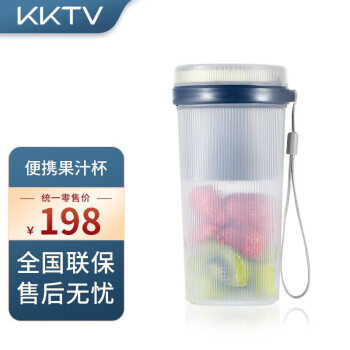 KKTV(康佳互联网品牌)便携式榨汁机网红无线充电果汁机料理机迷你随行杯多功能鲜炸榨汁杯