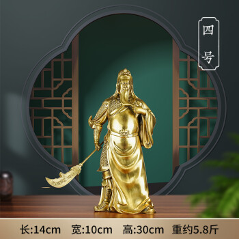 巩福海纯铜关公摆件工艺品黄铜武财神关羽铜像家居供奉关二爷客厅玄关
