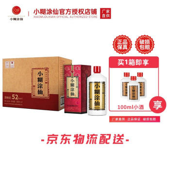 小糊涂仙 (普仙)浓香型白酒 52度 粮食酒(新老包装随机发货) 500ml*6