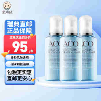 ACO 瑞典直邮清爽洁面泡沫洗面奶温和泡沫慕斯孕妇哺乳期可用150ml 洁面150ml*3瓶