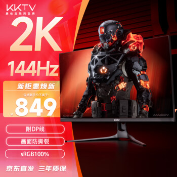 KKTV 27英寸 2K/QHD高分 144hz高刷 低蓝光直面显示器便携电竞 游戏液晶全面屏可壁挂 黑K27G1HQ