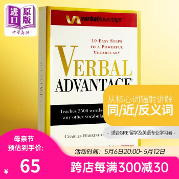 英文原版 Verbal Advantage 单词学习书 GRE考试 留学语言