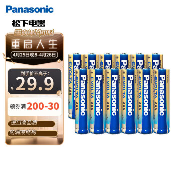 松下（Panasonic）原装进口7号七号AAA碱性电池12节全能型适用数码相机玩具遥控器LR03EGC