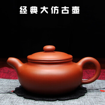 宜兴紫砂壶茶壶茶具大容量纯手工名家原矿紫砂 珍品红清水泥大仿古壶