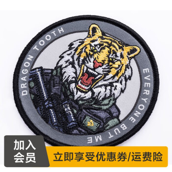 龙牙（Dragon Tooth）新品龙牙十二生肖虎臂章魔术贴战术臂章龙牙战术装备君品行 蓝灰色 均码