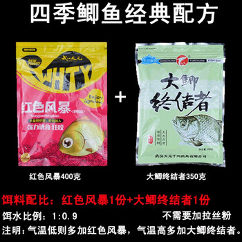 武汉天元鱼饵料鲫鱼套餐野钓配方套餐大鲫终结者红魔红虫风暴红色