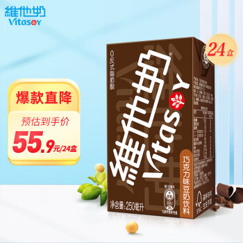 维他奶巧克力味豆奶饮料植物蛋白饮料250ml*24盒早餐豆奶饮料家庭分享装