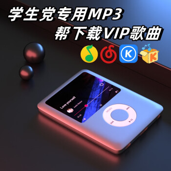  佳捷讯mp3随身听MP4蓝牙款指定下载vip歌曲学生版英语听力小说视频插卡 银色(带蓝牙功能) 8G(送大礼包+100首vip歌曲)