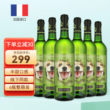  旺旺财法国原瓶进口干红葡萄酒佳丽酿红酒 半甜白750ml*6瓶/1箱