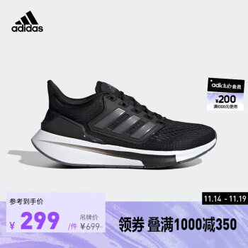  adidas阿迪达斯官方EQ21 RUN女子随心畅跑舒适跑步鞋H00544 黑色 36.5(225mm)