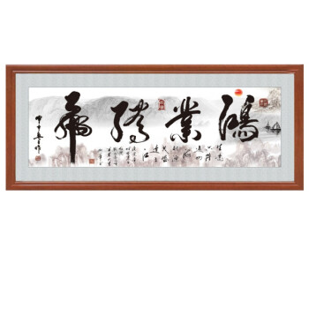 生意兴隆字画店铺大展鸿图开业挂画办公室字画带框励志公司装饰画