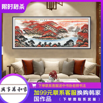 周钦波 名人字画书法作品真迹 办公室卧室字画书房客厅装饰画（画芯） 鸿运当头（张建林同款）178*69cm 手绘真迹