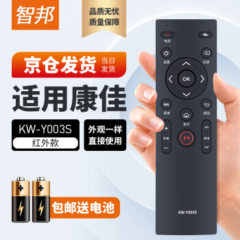 智邦适用万能康佳电视机遥控器板KW-Y003S Y003 Y004 Y005 Y007通用A48F