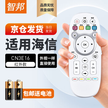 智邦适用海信电视机CN3E16 LED43/48/55EC520UA K300U/5500U遥控器板