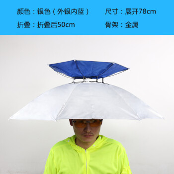 双层防风防雨钓鱼伞帽头戴式雨伞防晒折叠头顶雨伞帽户外遮阳垂钓 78