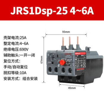 霸刚热继电器过载保护 JRS1Dsp-25/Z 4A6A8A10A13A18A 220V LR2 JRS1DSP254~6