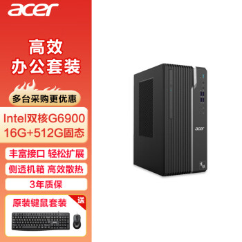  宏碁（acer）商祺 台式电脑主机（酷睿 12代 G6900 16G 512G SSD） 办公商用家用 WiFi/蓝牙 定制版