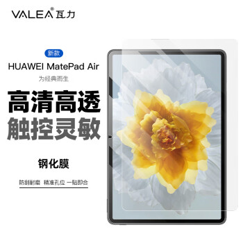 ELEWIUM瓦力 适用华为matepad air钢化膜标准版平板膜2023款11.5英寸超薄玻璃高清防刮耐磨平板保护膜