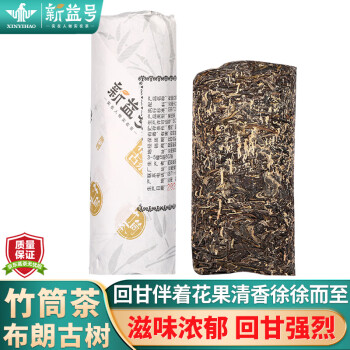 新益号普洱茶生茶竹筒茶2021布朗山早春古树茶云南香竹生普洱茶叶自己喝 300g1份