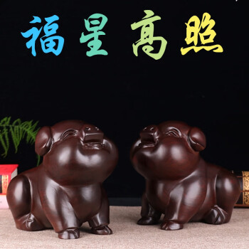 女生生日礼物可爱小猪黑檀木木雕摆件生肖招财猪发财猪福猪实木木头