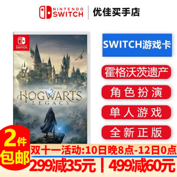  任天堂（Nintendo）Switch游戏卡带NS游戏软件 海外版全新实体卡3 霍格沃茨遗产 中文 现货 标配