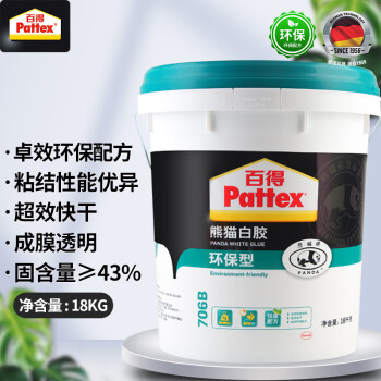 百得（Pattex）熊猫白胶 白乳胶木工胶水 木材胶木头胶水强力粘木头 706B 18kg