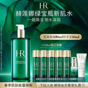 赫莲娜（HELENA RUBINSTEIN） 绿宝瓶强韧修护精萃液(沁透焕活 补水保湿润泽 护肤品)