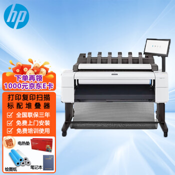 hp惠普A0蓝图机HP T2600mfp AO地图绘图仪适用工程图效果图气象图机械图CAD HP T2600MFP A0一体机（单卷筒）