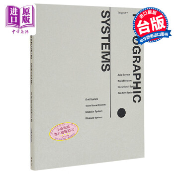 台版 文字排印设计系统 脸谱出版 平面设计 不止是网格系统 平面排版 平面设计书籍 聂永真推荐