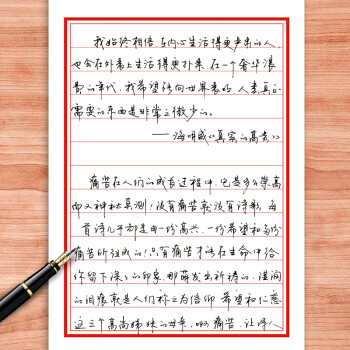 手写体字帖女生字体行书行楷草书初学者大学生漂亮文艺小清新钢笔字贴