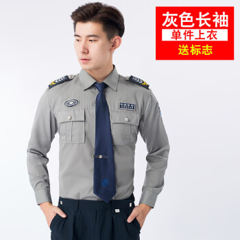 保安制服保安工作服男(送配件) 175/xl 灰色长袖上衣(送标志和领带)