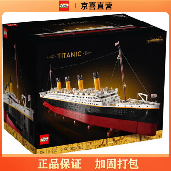 乐高（LEGO)积木限定商品10294泰坦尼克号男女孩儿童成人拼插积木玩具
