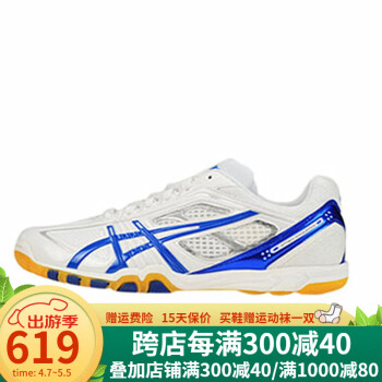 亚瑟士（asics） 乒乓球鞋男女款ATTACK EXCOUNTER327室内运动鞋1073A060 1073A060-101白蓝 42.5
