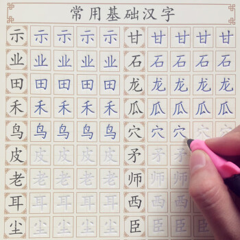 礼品 礼品文具 仟芳阁(qianfangge 字贴楷书反复凹槽练字帖正楷反复