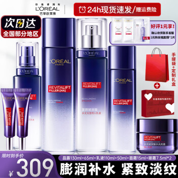  欧莱雅（LOREAL）套装女士玻色因水乳护肤化妆品全套教师节中秋节礼物礼盒送妈妈 【镇店礼盒】玻色因水乳霜