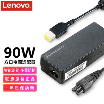 联想（Lenovo） 原装笔记本电脑电源适配器 充电器 电脑充电线 方口带针65W/90W 90W方口带针(20V4.5A) 小新锐7000/小新700/ideapad700