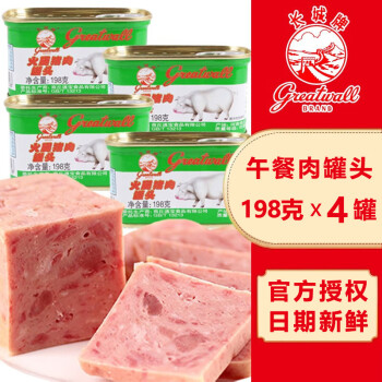 长城牌（Greatwall BRAND）小白猪午餐肉 火腿猪肉罐头 宿舍夜宵熟食 早餐速食 火锅食材配菜 火腿猪肉罐头 198g*4罐