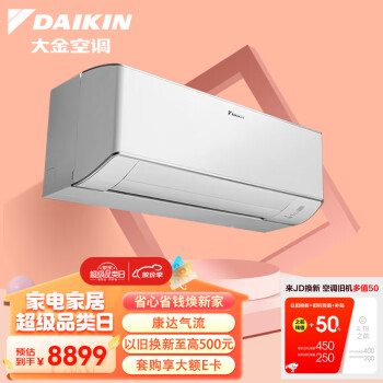 大金(DAIKIN) 14-30㎡适用 新1级能效1.5匹变频冷暖空调挂机 WiFi冷暖康达以旧换新 FTZW136WC-W1(白)