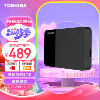 东芝（TOSHIBA）2TB 移动硬盘机械 READY B3系列 USB3.2 Gen 1 商务黑 兼容Mac 稳定耐用 高速传输 数据存储