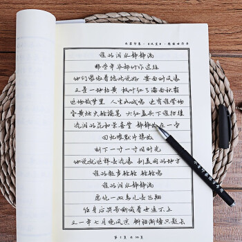 双笙古风歌词本字帖成人行楷速成女生钢笔小清新瘦金体簪花小楷