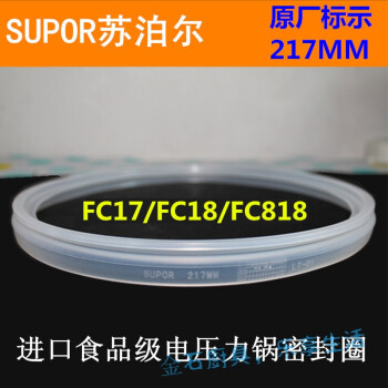 适配苏泊尔电压力锅密封圈cysb50fc17100fc818电高压锅配件胶圈皮圈