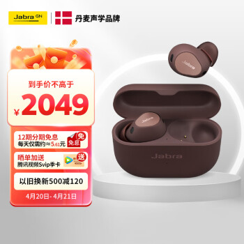 捷波朗（Jabra）Elite10 新一代E10主动降噪真无线蓝牙半开放入耳式耳机(85t升级版E10)自适应双馈主动降噪 巧棕色