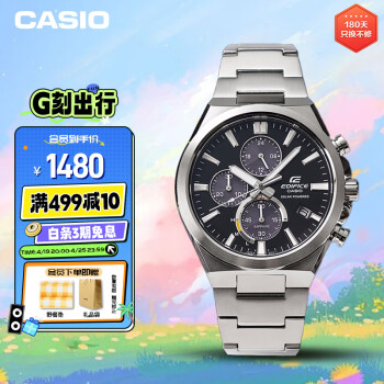 卡西欧（CASIO）手表男士EDIFICE炫夜霓虹系列商务石英表礼物EFS-S630D-1AVUPR